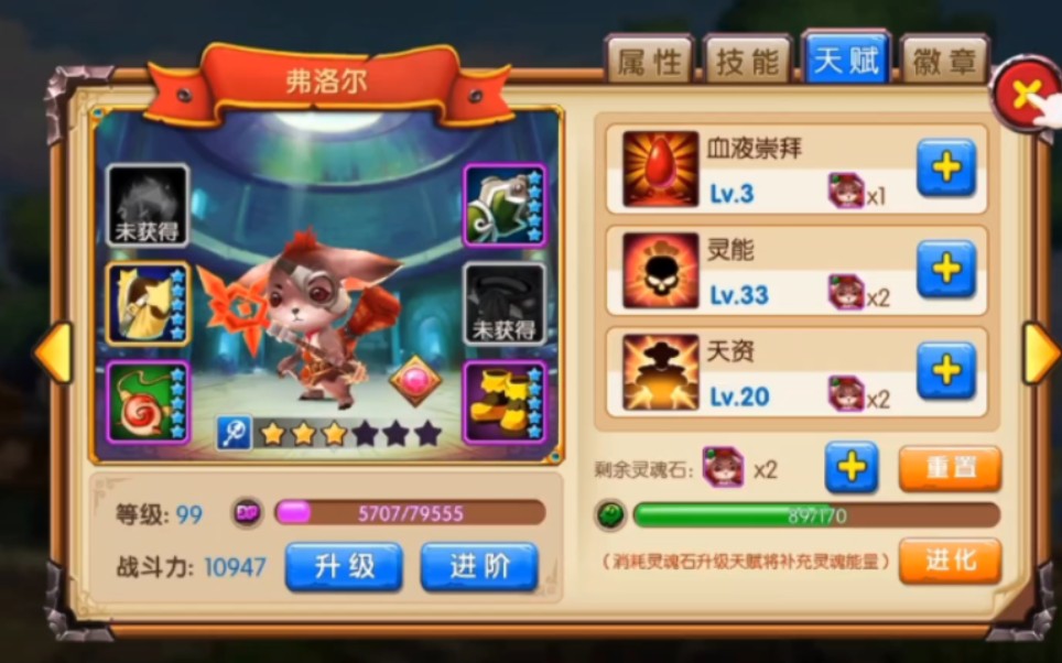 猎魔战争-弗洛尔养成计划