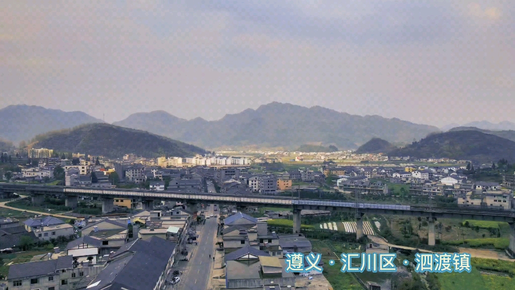 航拍遵义泗渡镇,泗渡镇位于遵义市汇川区北部大娄山南麓