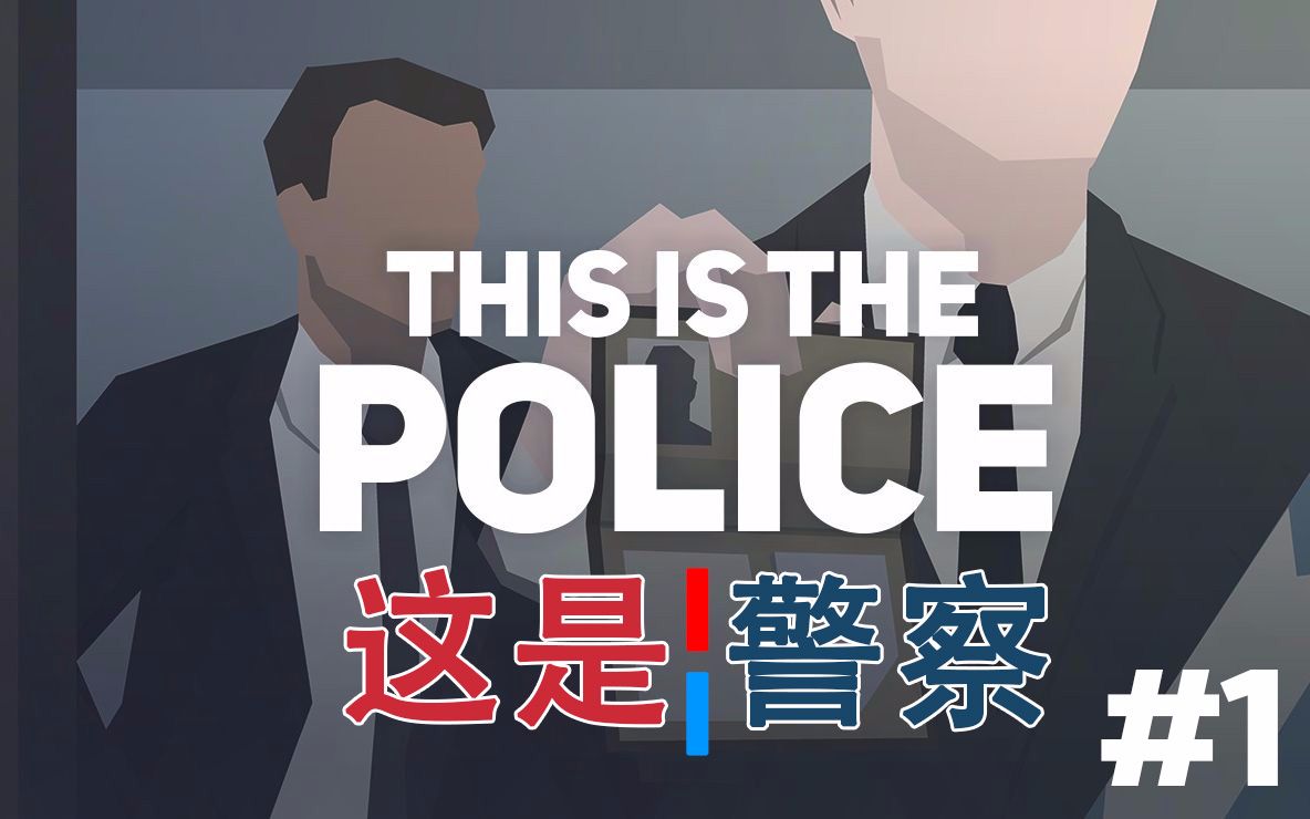 惊震三名熊孩子持械闯入成人录像店lthisisthepolice这是警察剧情