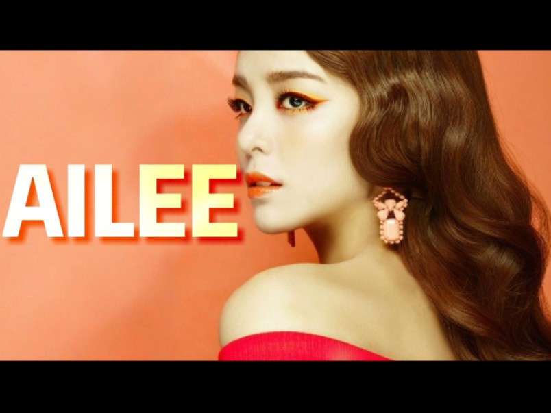 【科普向】李艺真(AILEE)个人全球成绩最好的单曲哔哩哔哩bilibili