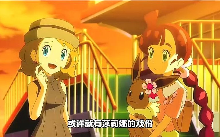 1 小遥小光莎莉娜,就不能同时回归参加华丽大赛吗?#神奇宝贝