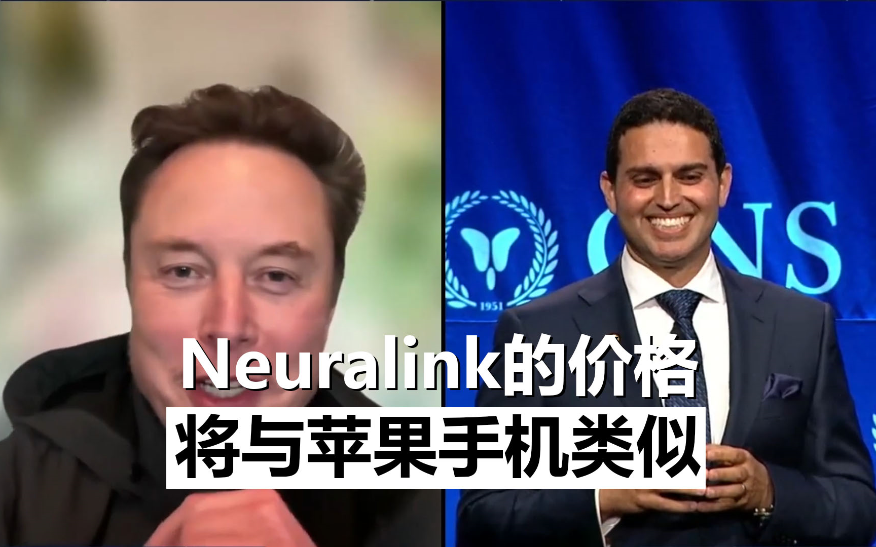 【双语】马斯克:Neuralink设备必须价廉物美,造福大众哔哩哔哩bilibili