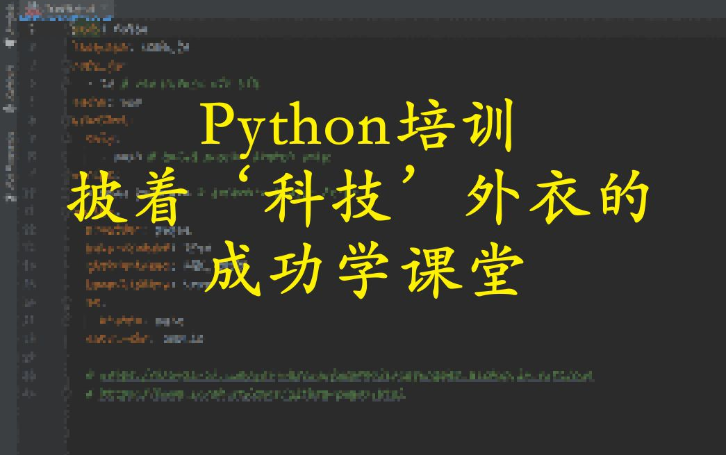 Python和Excel选哪个?Python学到什么程度才能实战?学Python到底在学什么?哔哩哔哩bilibili