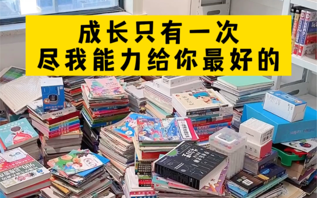 惊呆!爸爸布置的这个18平米小书房竟然被100万人围观了,好用的并排大书桌是良好学习氛围的开始,这大概是所以小朋友梦想中的学习桌吧!哔哩哔哩...