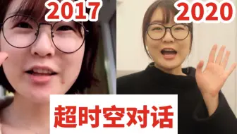 时光胶囊 对话年前的自己 哔哩哔哩 Bilibili