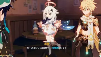 派蒙叫温迪“卖唱的”是怎么来的？