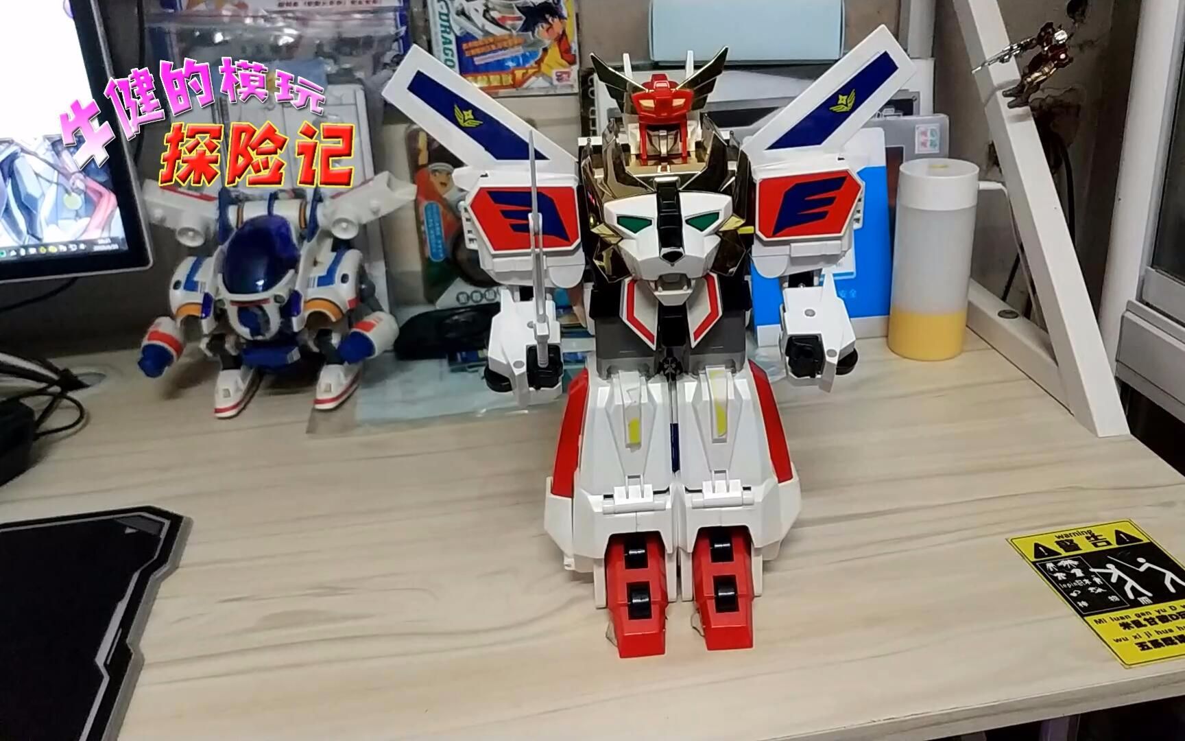 【怀旧玩具·粤语】勇者凯撒 王者ex凯撒 dx 1990年玩具