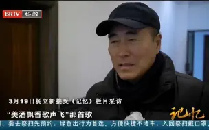 李光羲追悼会现场曝光！李双江携妻子精神足，杨洪基陈铎表情沉痛