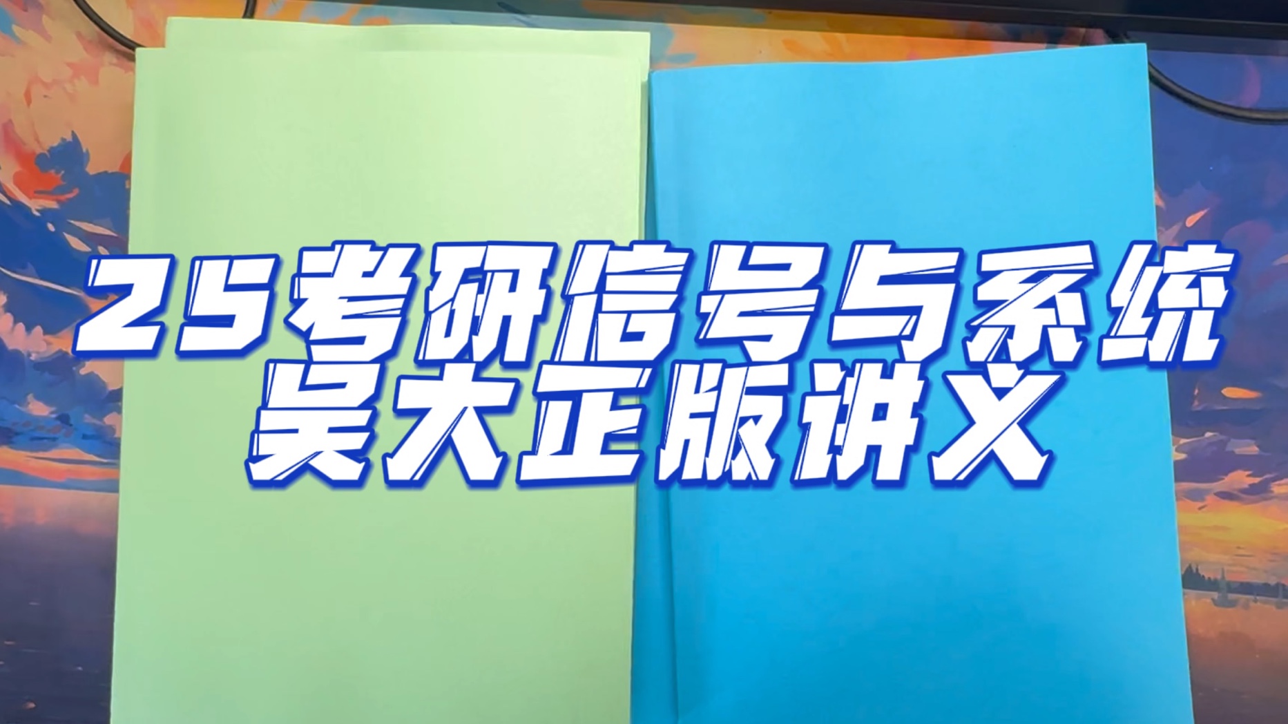 震惊!考研讲义里面竟有许多表情包,高低多学他半天!哔哩哔哩bilibili