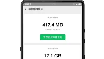 彻底删除微信聊天垃圾？1分钟就能学会