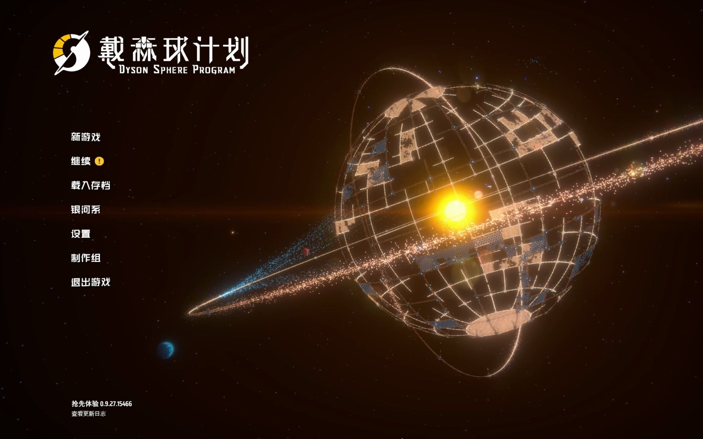 【戴森球计划】ep1 铜板,钢的生产与线下建设