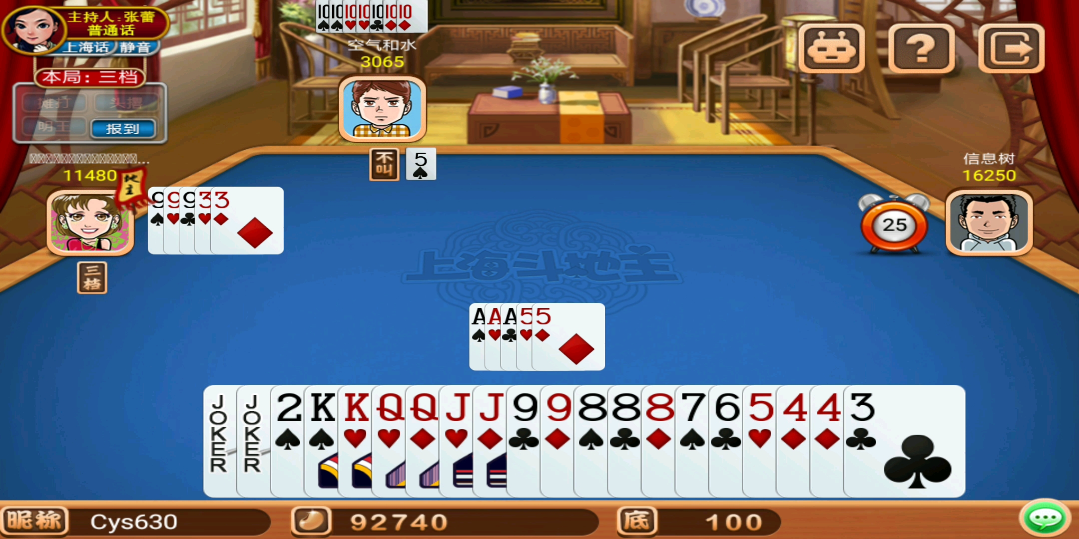 四人斗地主怎么玩 B站