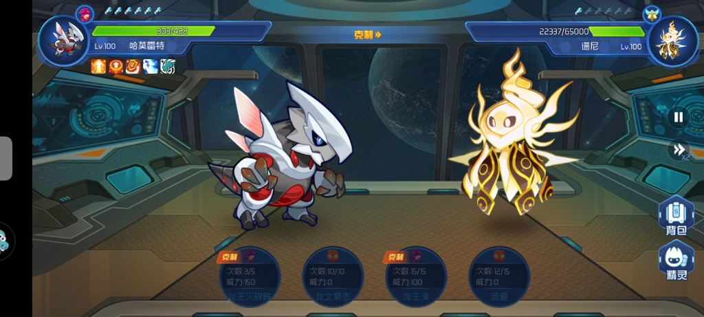 赛尔号星球大战谱尼真身六(这是原视频发重了)