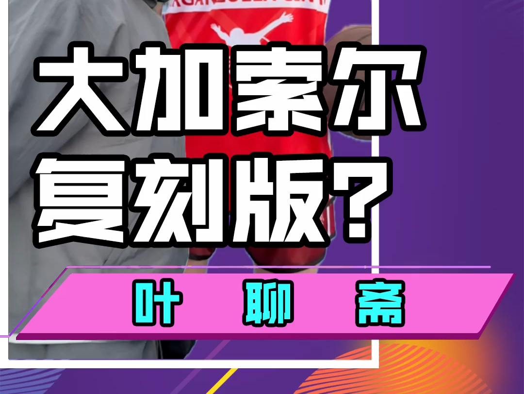 在西班牙碰到了神似加索尔的球员!正好让他帮我试试来自咱们国内的动动哇护膝 !听听真实的感受!哔哩哔哩bilibili