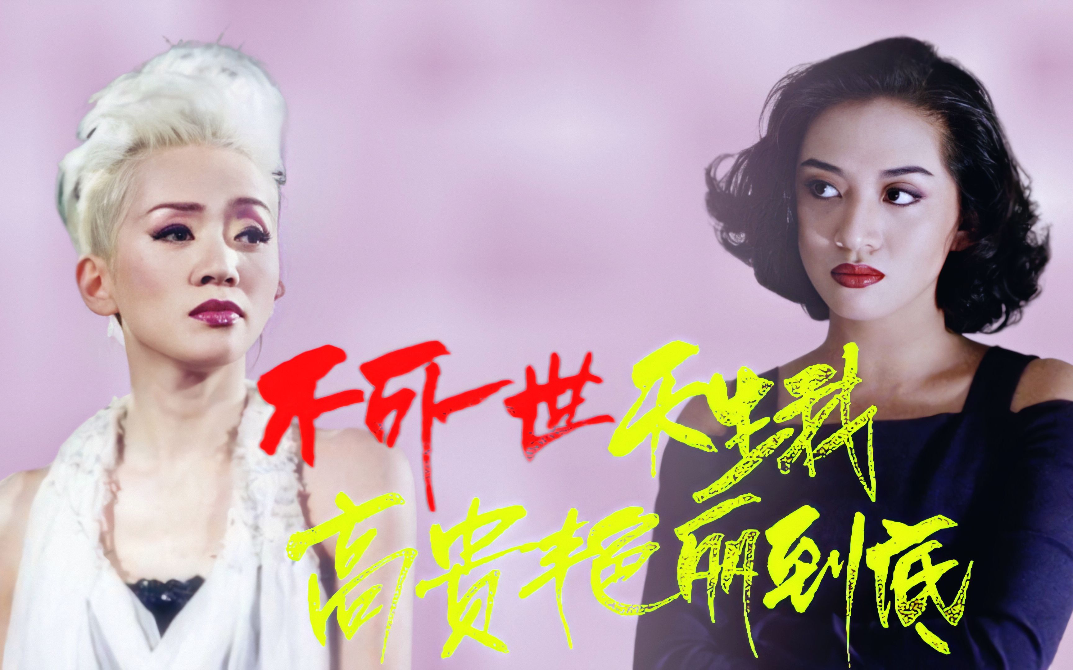 梅艳芳4岁登台演出短短36年成就传奇人生