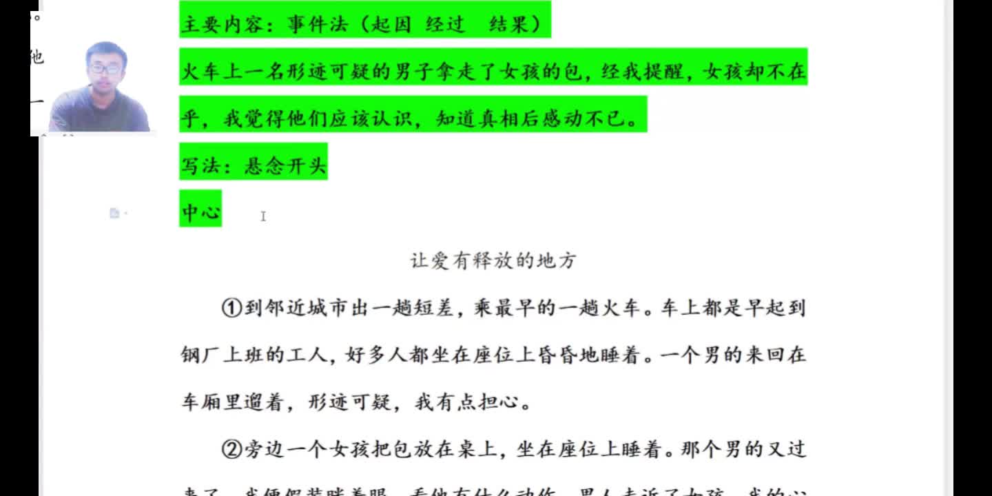 如何快速读懂文章的中心主旨,这是阅读常见题型,手把手讲解方法哔哩哔哩bilibili