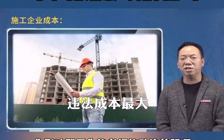 老实说,项目做砸了都没问题,怕就怕直接影响前程啊!#建造师#工程#建筑工地哔哩哔哩bilibili