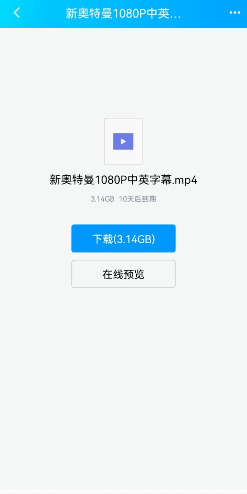 新奥特曼1080p中文字幕.mp4哔哩哔哩bilibili