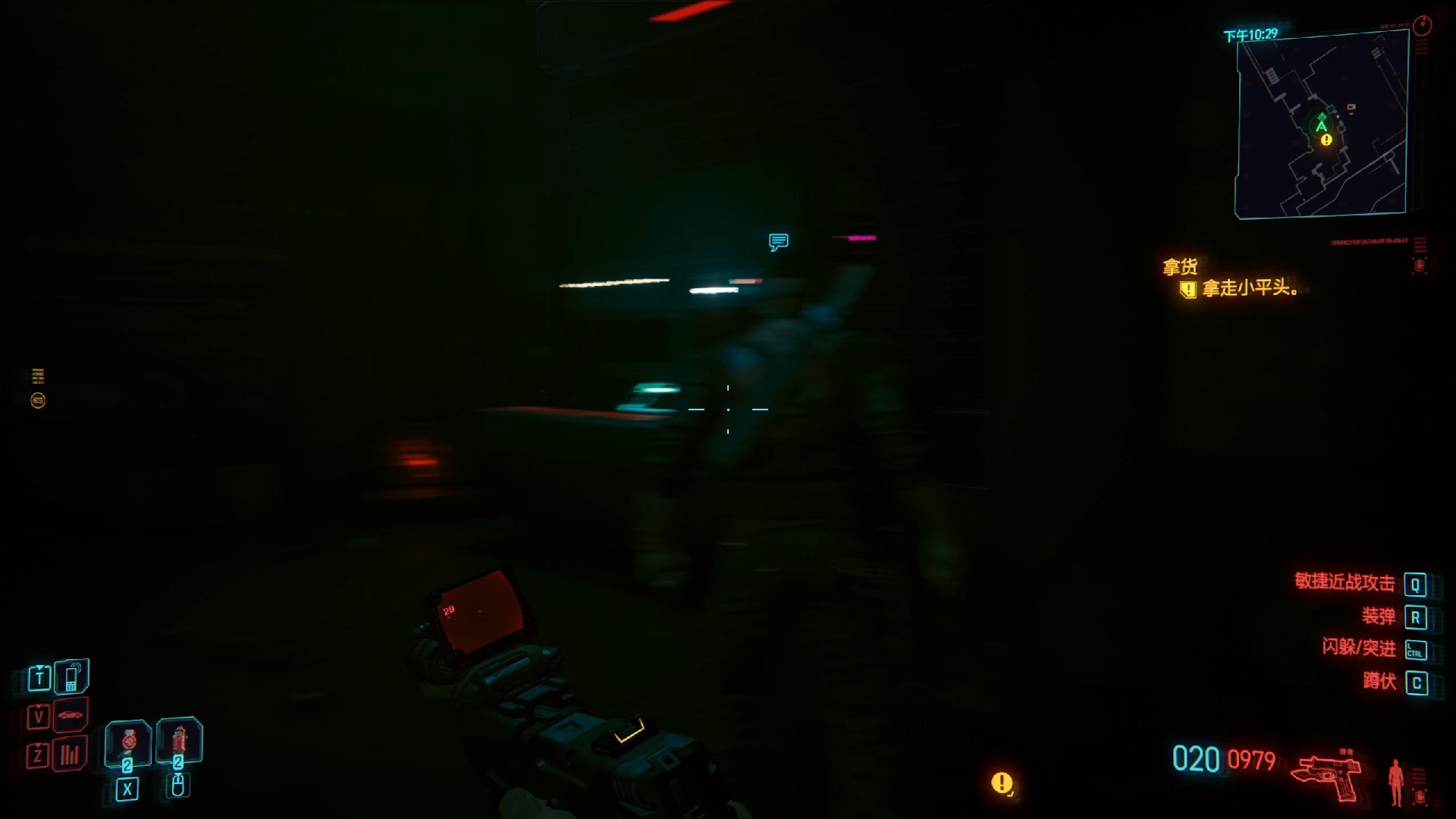 赛博朋克2077 第一个正式任务 大闹漩涡帮 剧情