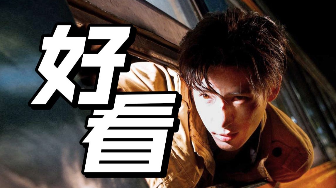 【毕正明的证明】国庆档开分第一，它值得被看见！