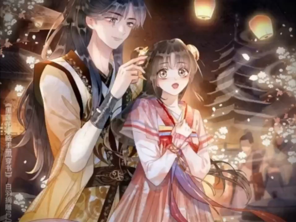 黑莲花攻略手册 妙妙#子期(已完结)