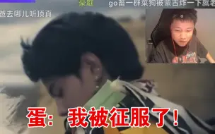 Video herunterladen: 小众boydanking看《死一样的抽过》：我被征服了！