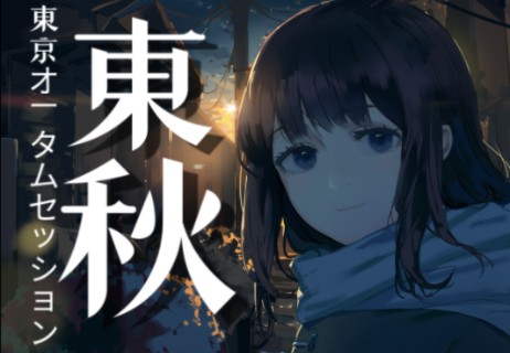 『治愈向/mad』用一首《东京秋日相会》,能否与你再次见证这场烟火