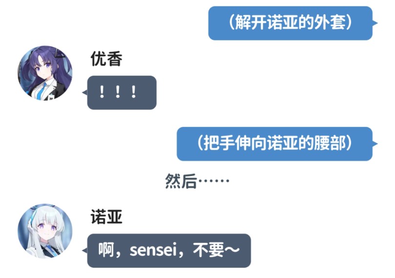 当sensei变成了天使(第一章)哔哩哔哩bilibili