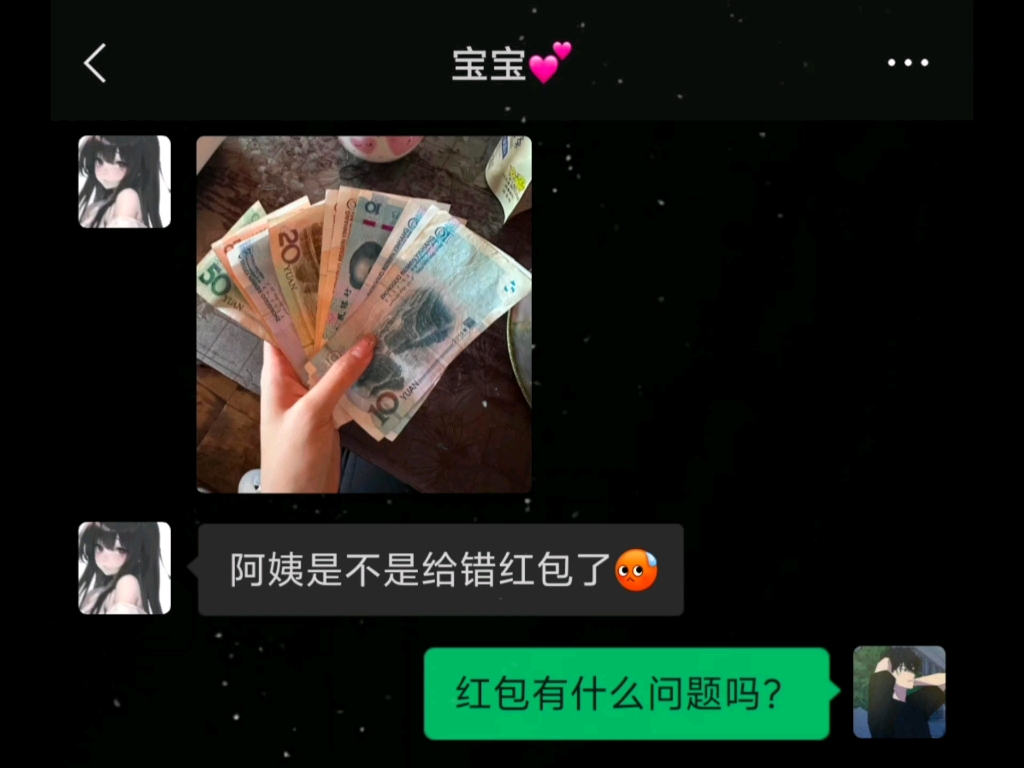 "第一次双方见家长,红包给多少合适?