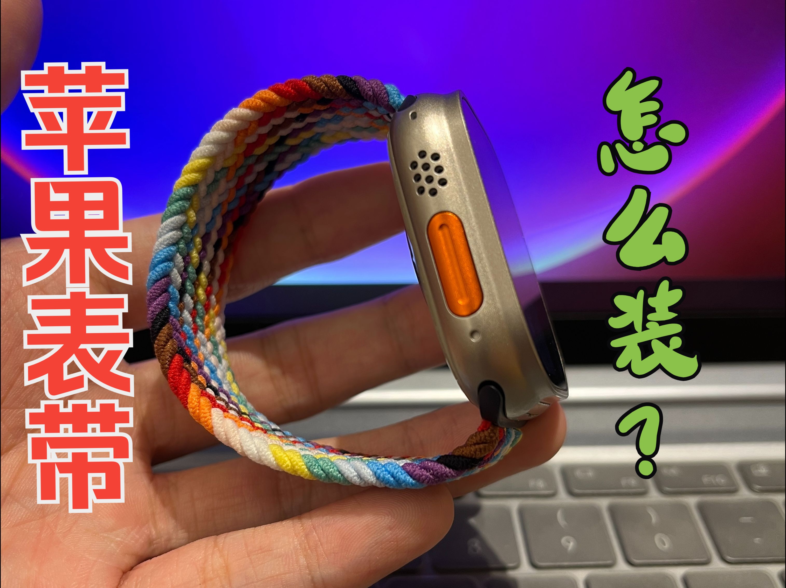 iwatch表带安装图解图片