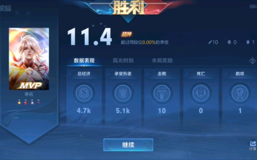 [王者]李信·山海·炽霜神魔