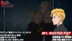 東京リベンジャーズ 花垣武道イメージソング Rusted Fist 哔哩哔哩 つロ干杯 Bilibili