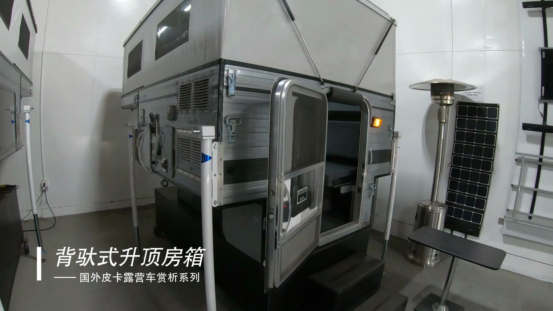 国外皮卡露营车赏析背驮式升顶房箱皮卡改装露营穿越系列3