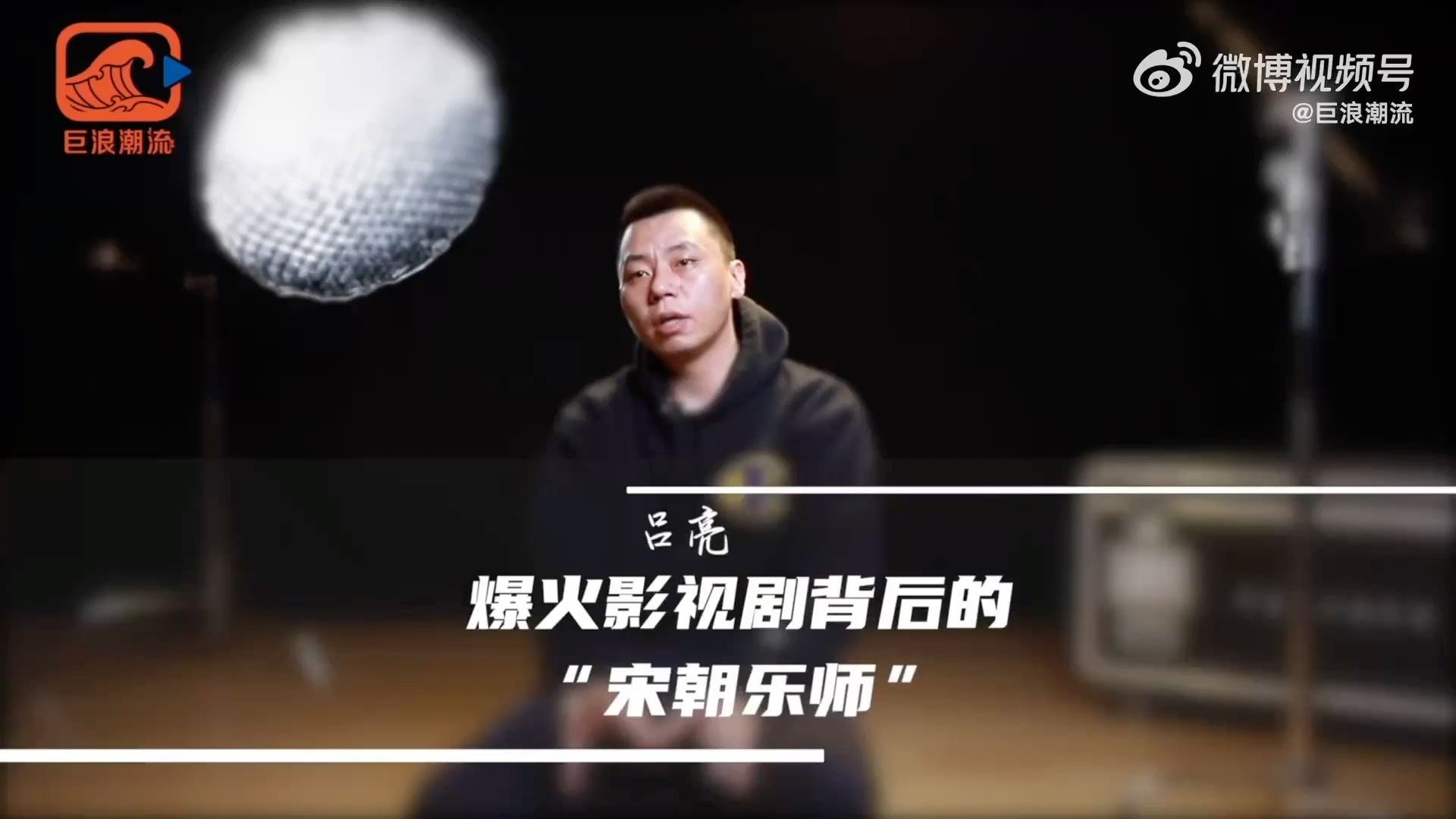 [图]听《只此青绿》作曲吕亮老师讲音乐背后的故事