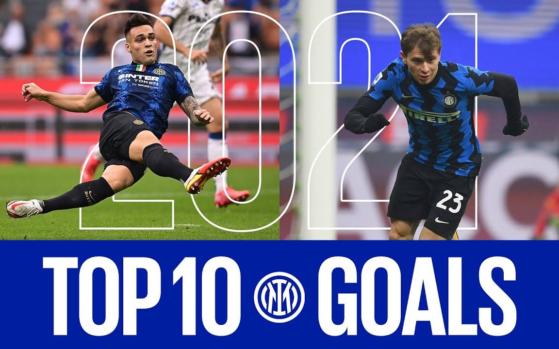 【国际米兰】2021年度十佳球