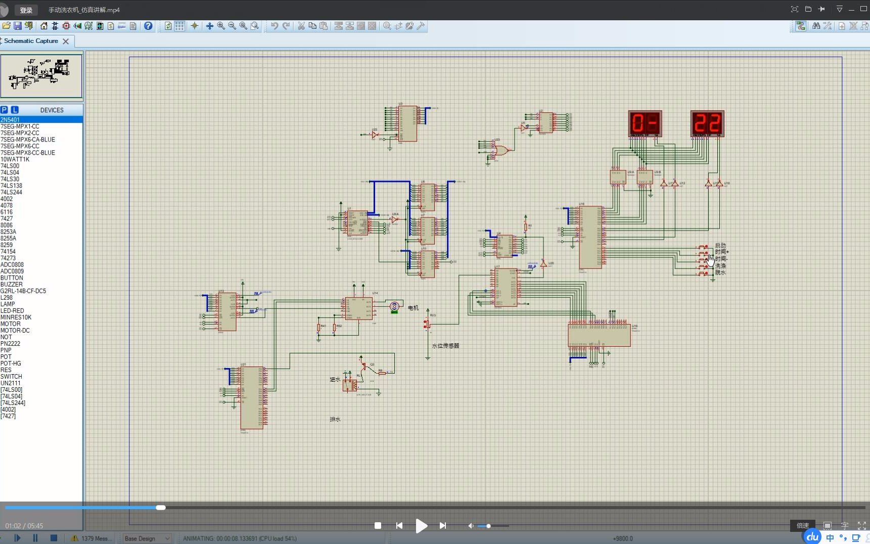 8086洗衣机设计仿真讲解哔哩哔哩bilibili