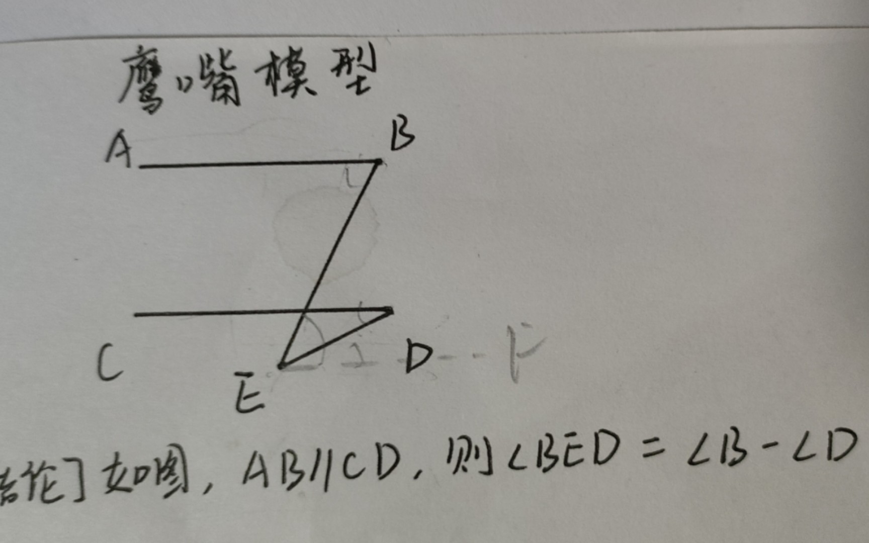 [图]【鹰嘴模型】初中几何模型之相交线与平行线