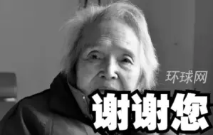 Télécharger la video: 103岁的“爱心奶奶”方爱兰去世，一生行善的她最后捐出“自己”，方爱兰奶奶，谢谢您！