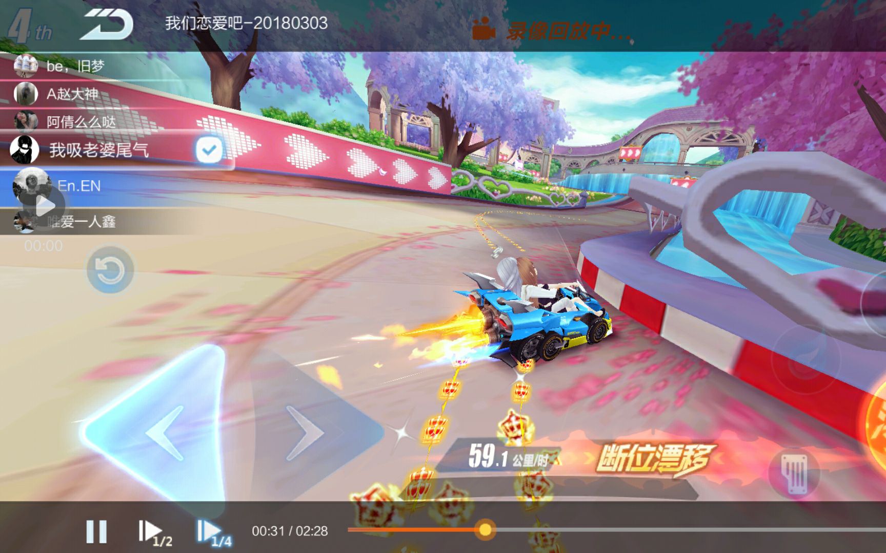 【qq飞车手游】当你被三部板车轮番**.