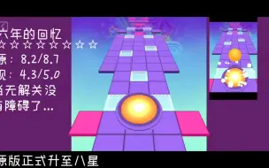 Descargar video: [RSR1.2.6]空屏关卡：当无解关六年的回忆没有障碍了... （插队发布）