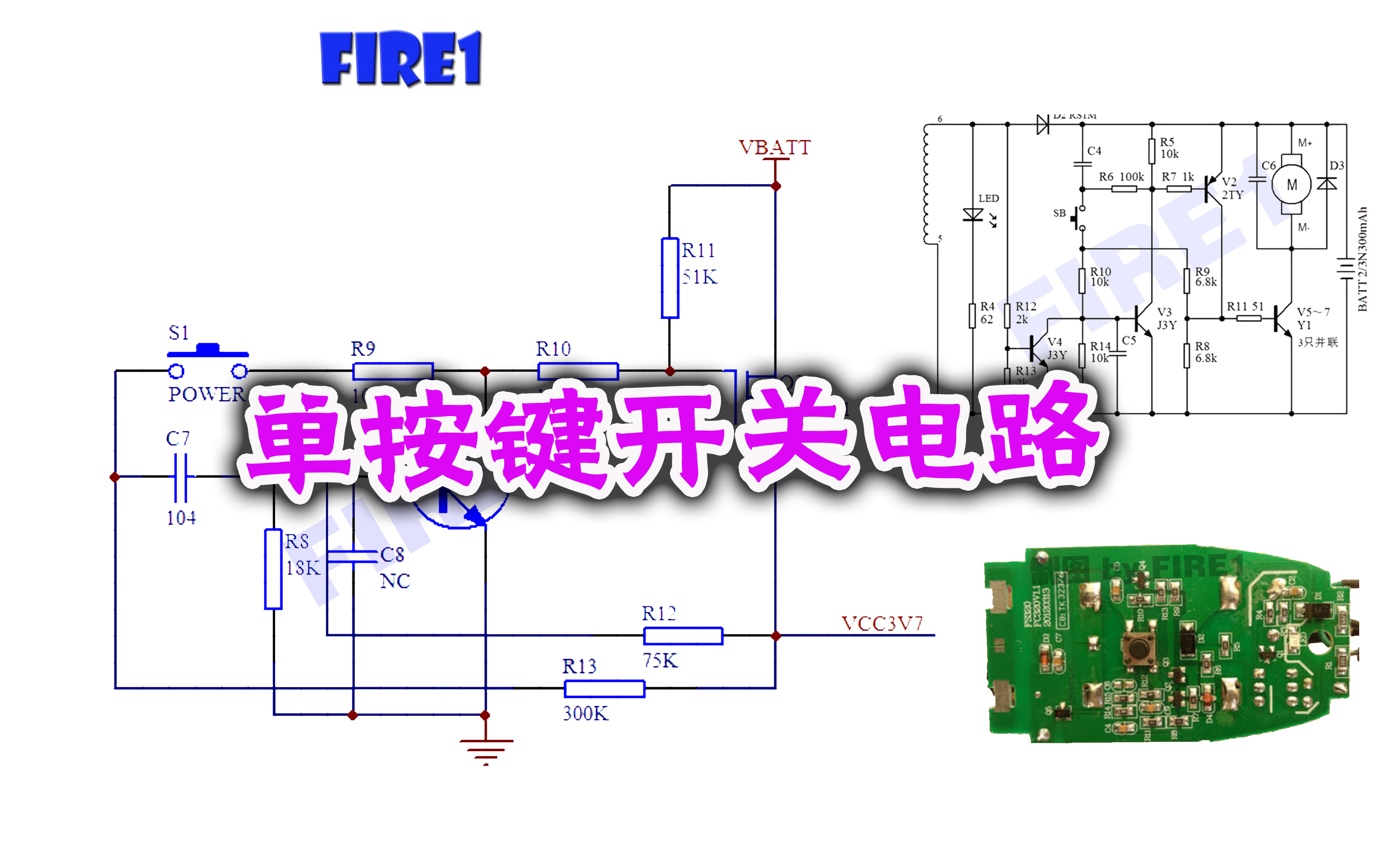 [图]一个无锁轻触按键如何实现自锁？电路结构简单，工作稳定耗电低