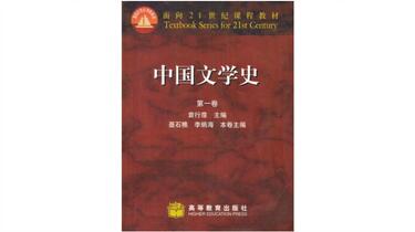 中国文学史》共四卷册袁行霈主编电子书PDF_哔哩哔哩_bilibili