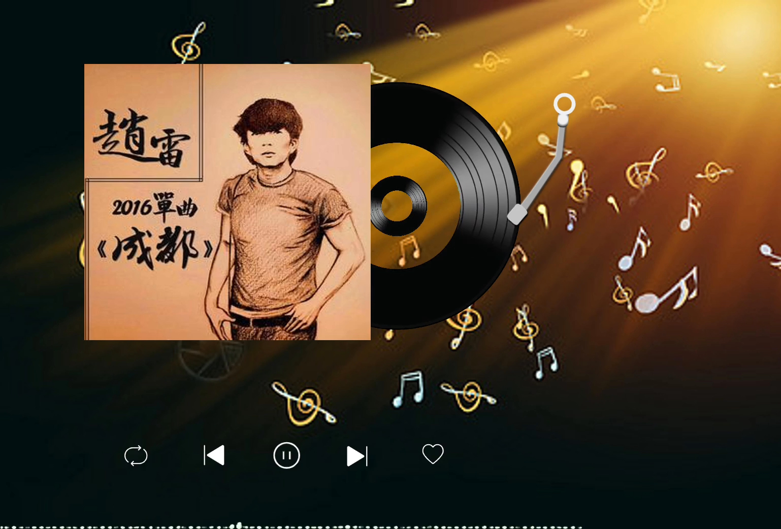 赵雷-成都【3734-373034无损】