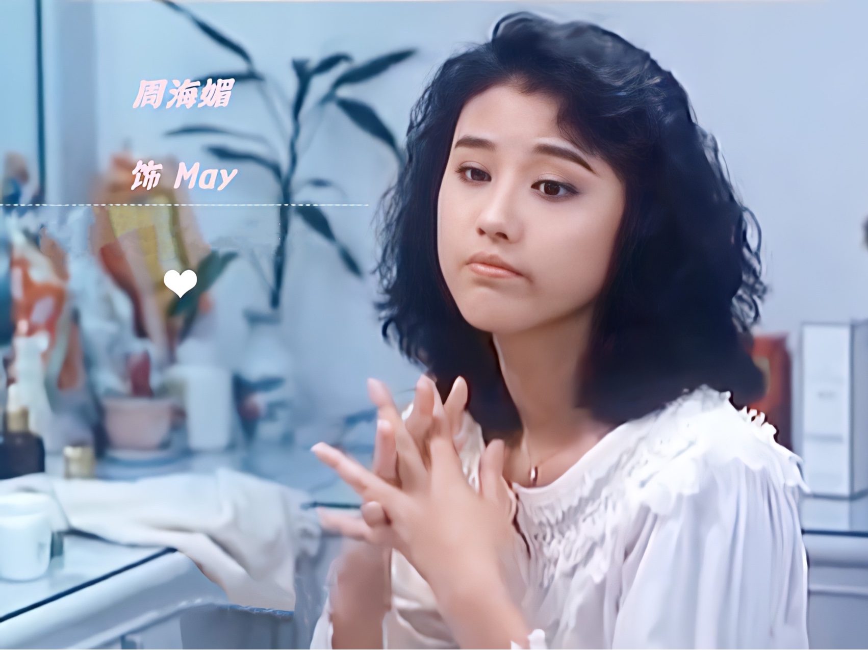 「自制版」——1990电影《不文小丈夫》May (周海媚 饰)忽略掉故事情节,且看精致卷发媚~𐟘Œ很怀念90年代时期的她,每一个镜头,都堪称经典.❤️...