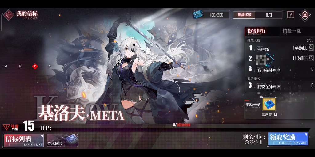 大神上场了零个舰娘打出了高达1134066点伤害