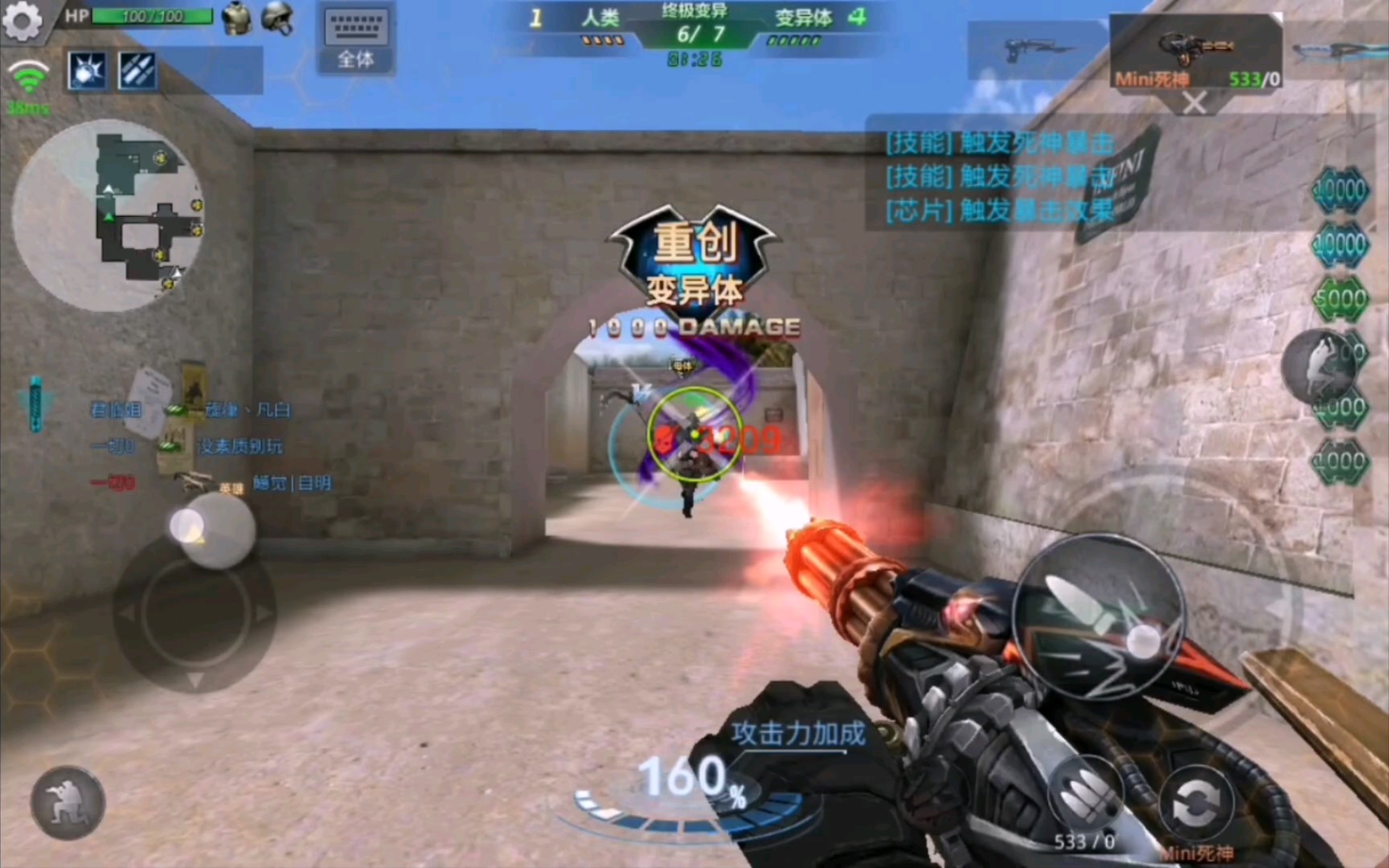 生死狙击手游:4星mini死神,火力倾泻,彻底疯狂