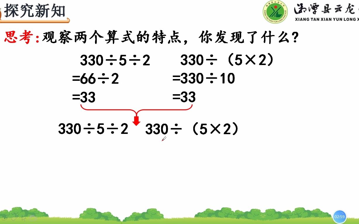 [图]10连除的简便计算