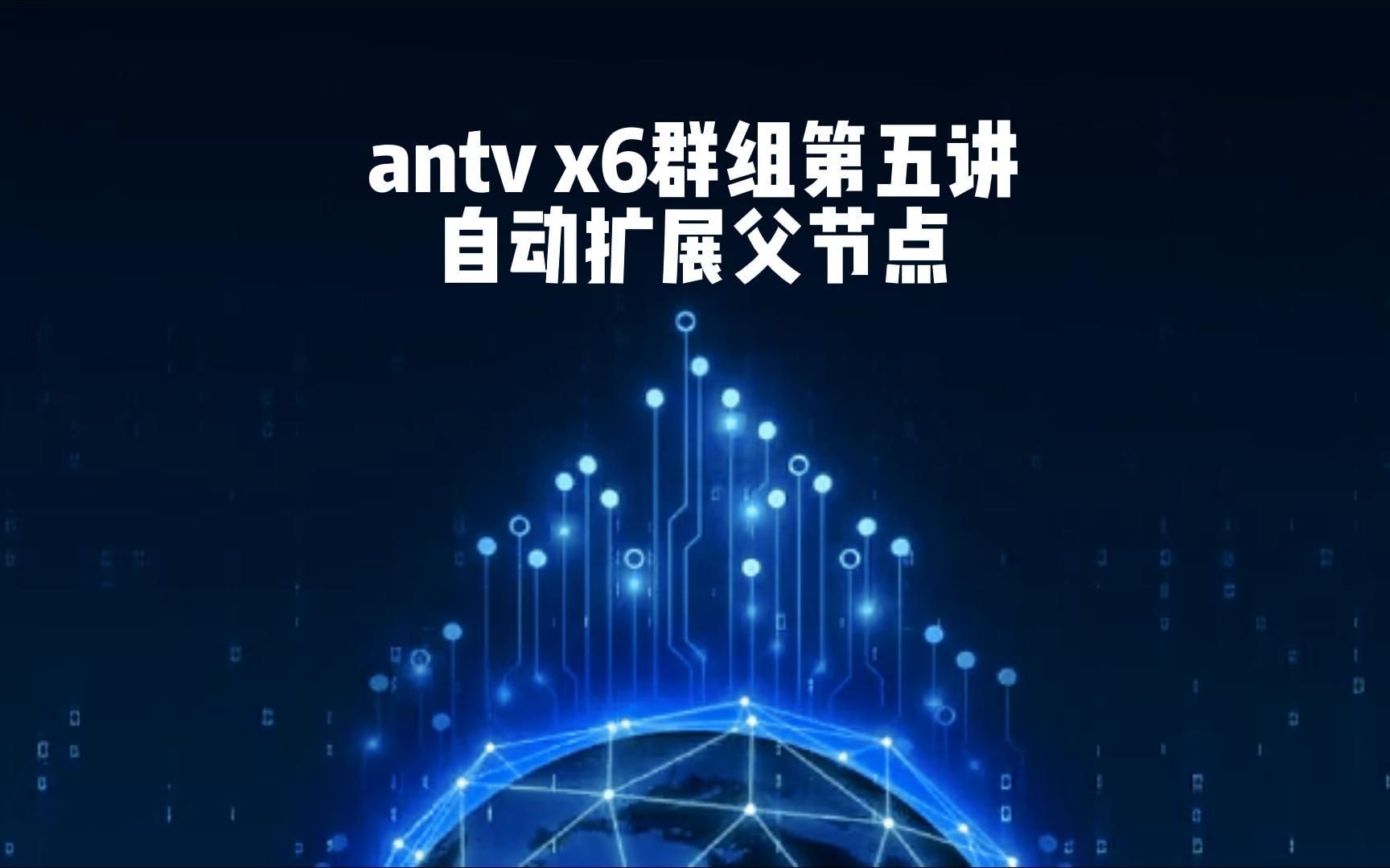 antv x6群组第五讲自动扩展父节点哔哩哔哩bilibili