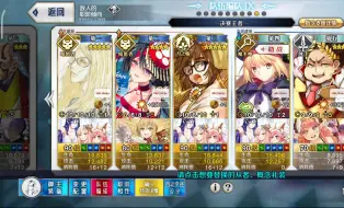 Download Video: 【FGO】国服街机联动90++本5加成 烟雾镜千代女C呆吉娜可 螺旋证明世界