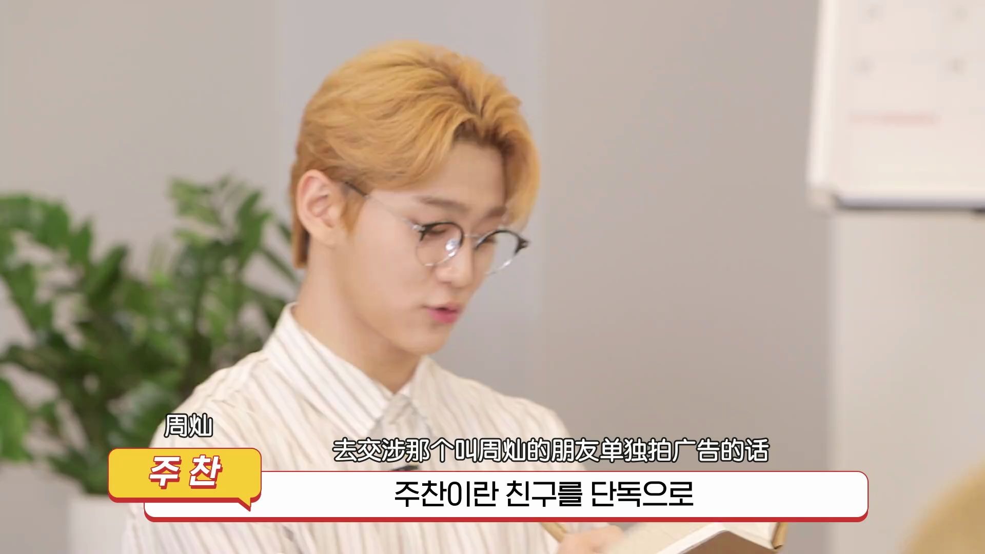 【goldenchild综艺】[六站联合] 人生株式会社 中字